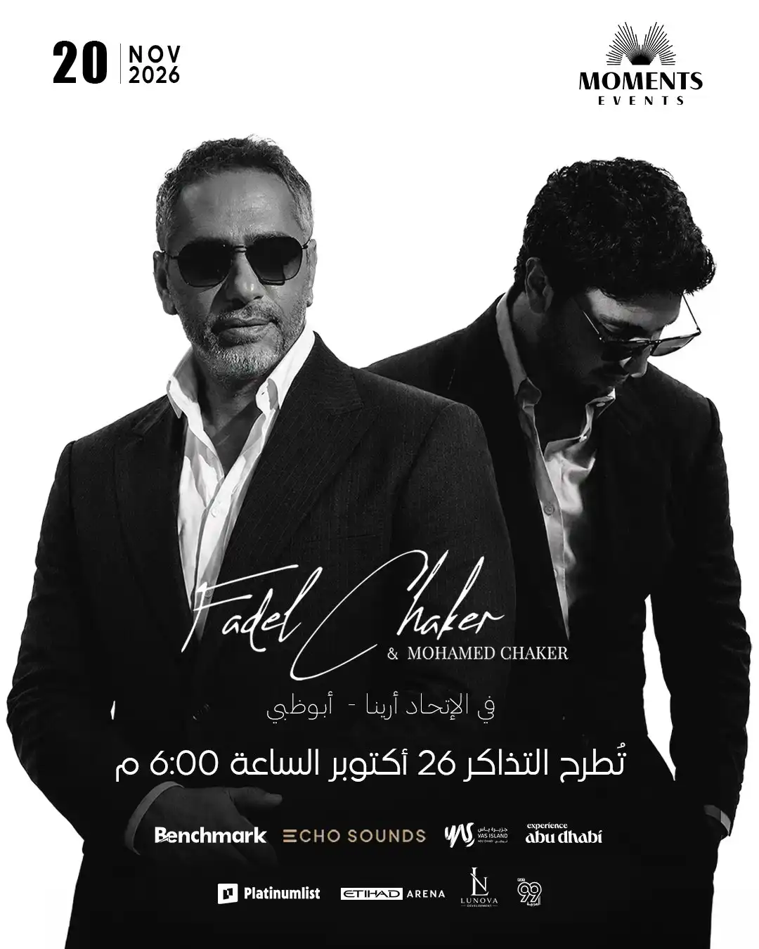 فضل شاكر ومحمد شاكر يجتمعان في أبوظبي