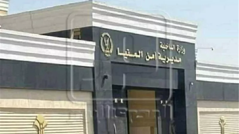 مديرية أمن المنيا 