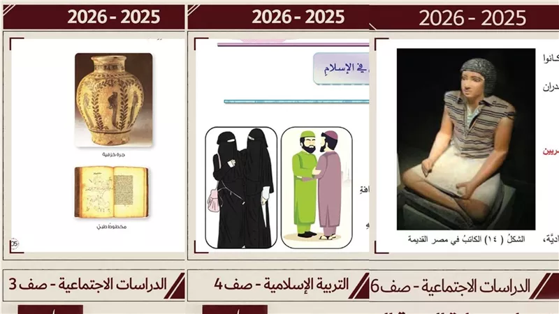 حجاب للنساء وغطاء للتماثيل ..تعديلات المناهج السورية حديث الوطن العربي