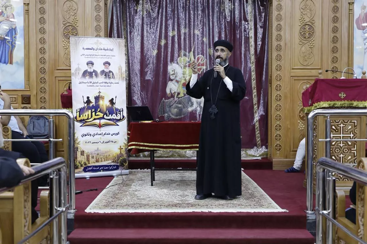 إيبارشية حلوان وتوابعها