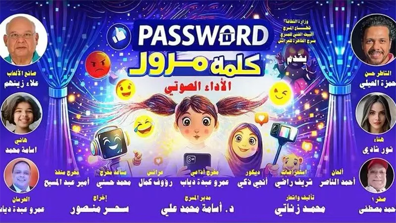 فرقة القاهرة للعرائس تشارك بـ 