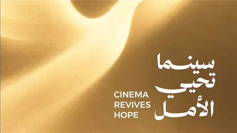مهرجان بورسعيد السينمائي يطلق شعار دورتة الثانية 