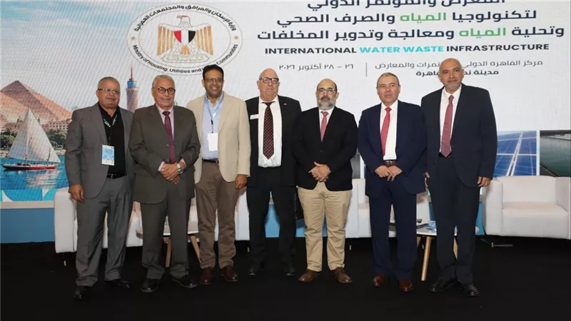 ممثلو شركات دولية يستعرضون دور التكنولوجيا في رفع كفاءة التشغيل وتحسين استدامة خدمات المياه