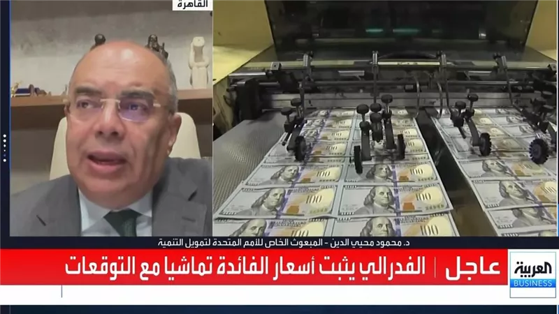 محمود محيي الدين، المبعوث الخاص للأمم المتحدة لتمويل التنمية    