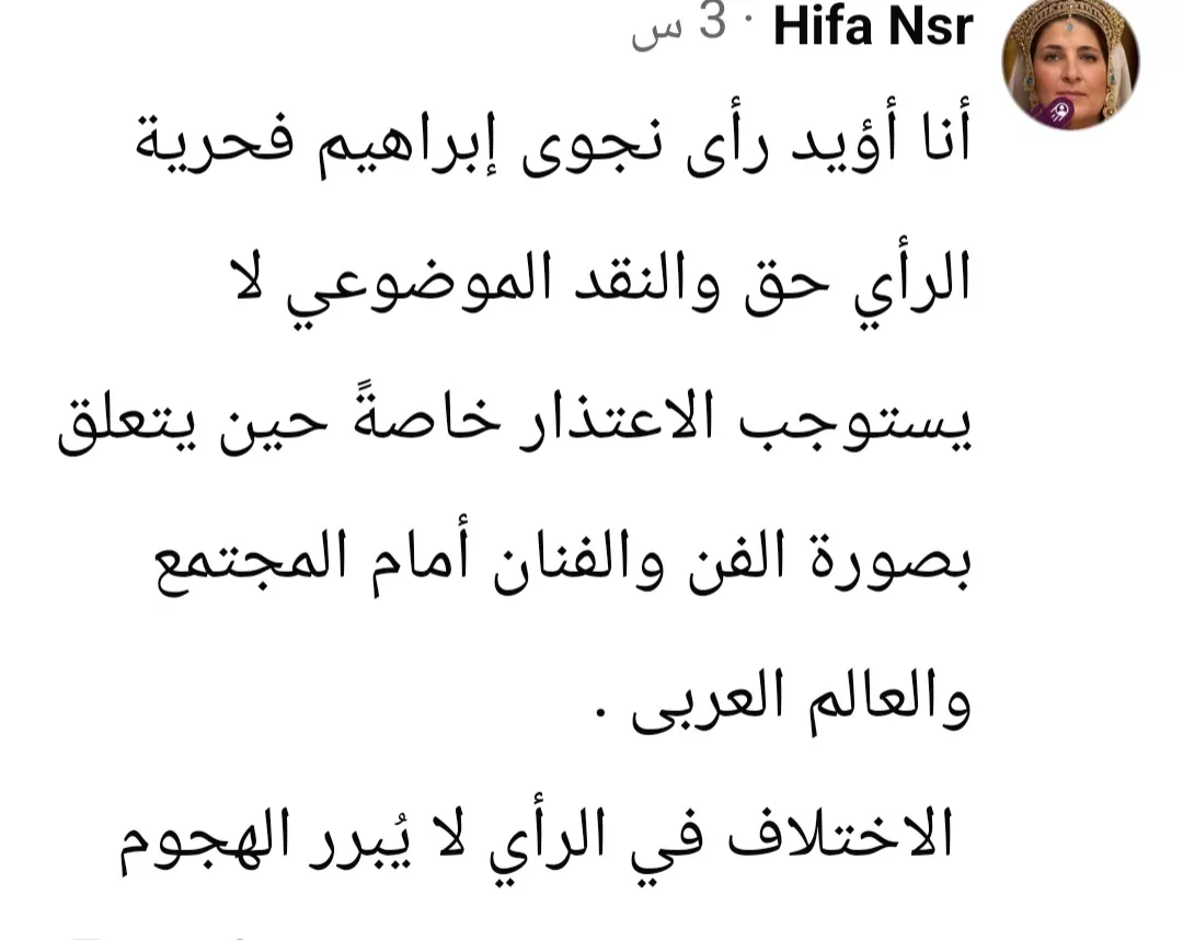أزمة أشرف زكي ونجوى إبراهيم&nbsp;