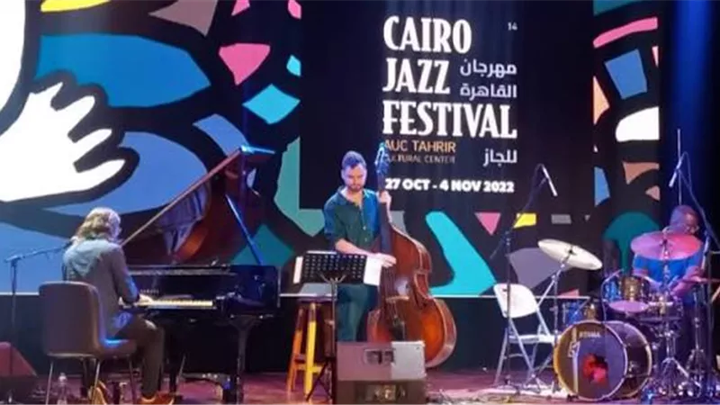 مهرجان القاهرة الدولي لموسيقى الجاز    