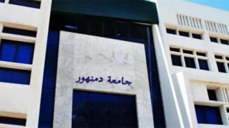 غدا.. انتهاء قبول طلبات الترشح لاتحاد طلاب جامعة دمنهور