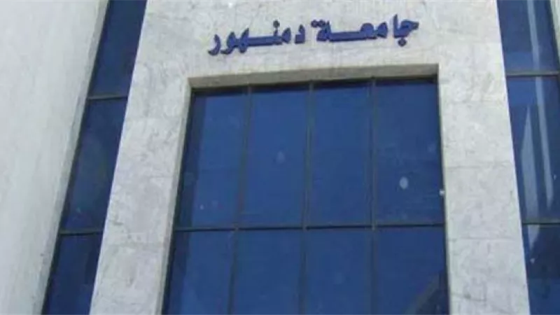 اتحاد الجامعات العربية يزور جامعة دمنهور