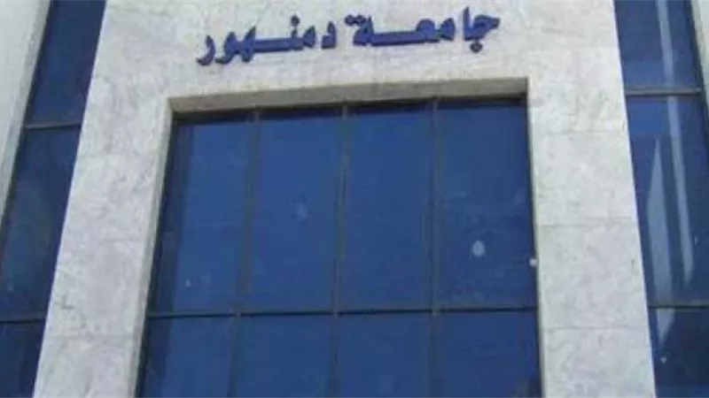 فصل 3 طلاب إخوان في جامعة دمنهور