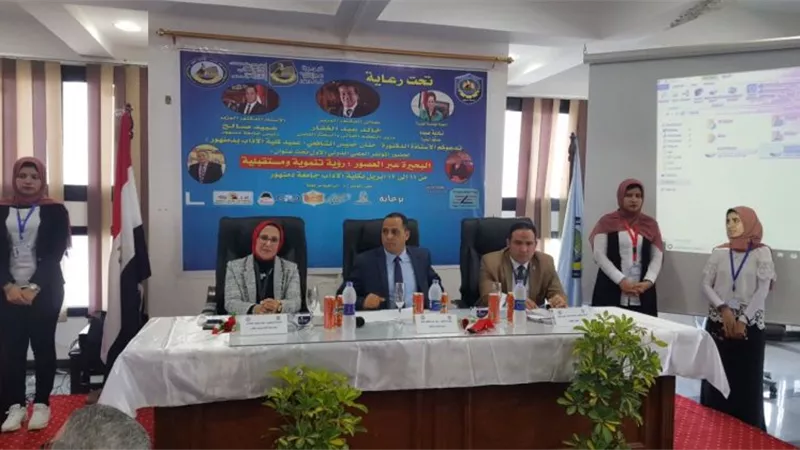 رئيس جامعة دمنهور يفتتح المؤتمر العلمي الأول 