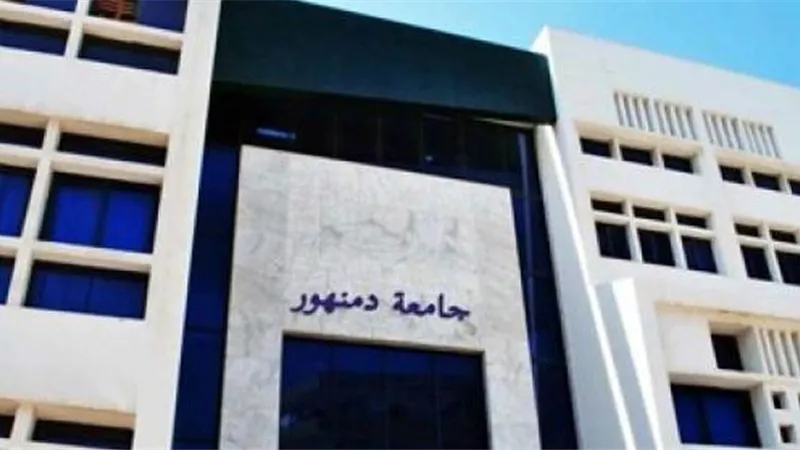 جامعة دمنهور تطلق مبادرة لدعم الصناعة