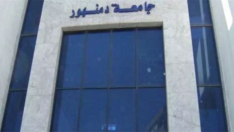 الوسطية في الإسلام بجامعة دمنهور